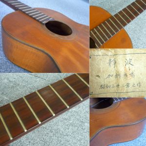 激レア 昭和32年 加納木鳴 KODAMA KANOH 静波 クラシックギター アコギ アコースティックギター ヴィンテージ ハードケース ジャンク 現状 コレクター マニア必見 注目_G3